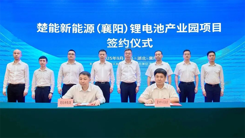 220億！襄陽(yáng)70GWh電池項(xiàng)目簽約